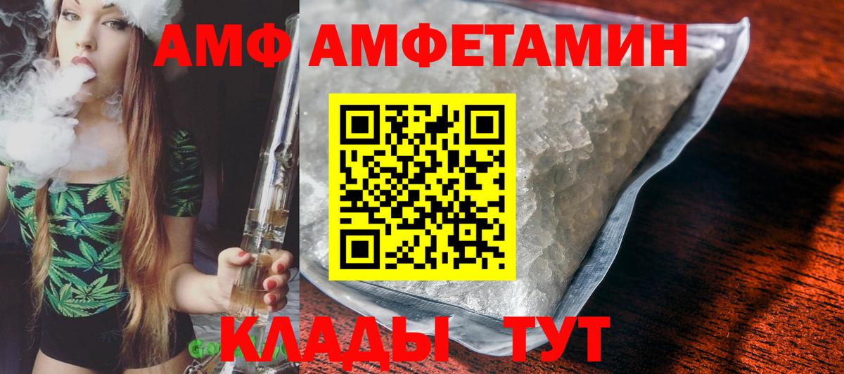 АМФ Розовый  Вход с VPN  Каменск-Шахтинский 
