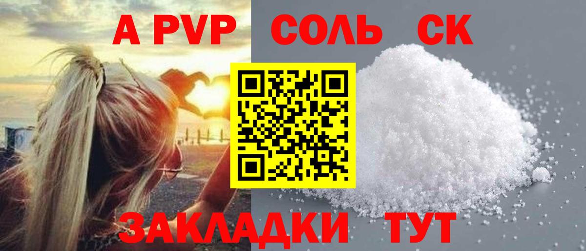 Alpha-PVP кристаллы Каменск-Шахтинский