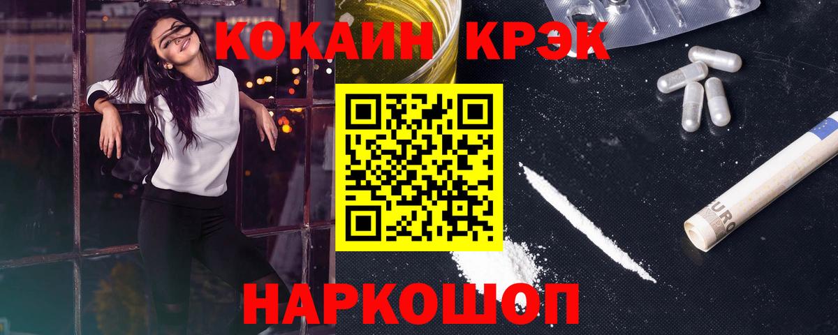 Кокаин VHQ Каменск-Шахтинский