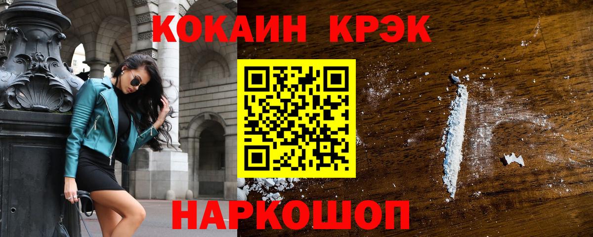 COCAIN Columbia  Вход с VPN  КОКАИН 98%  Каменск-Шахтинский 
