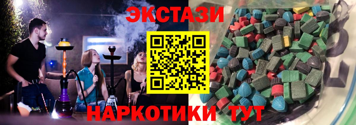 Каменск-Шахтинский  Ecstasy DUBAI  Вход с VPN  ЭКСТАЗИ круглые 