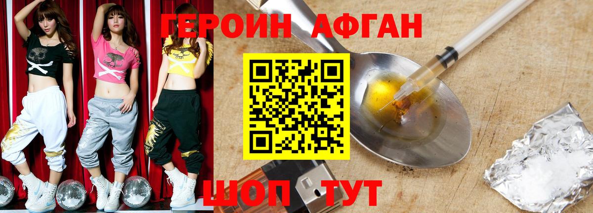 ГЕРОИН герыч  Вход с VPN  Каменск-Шахтинский 