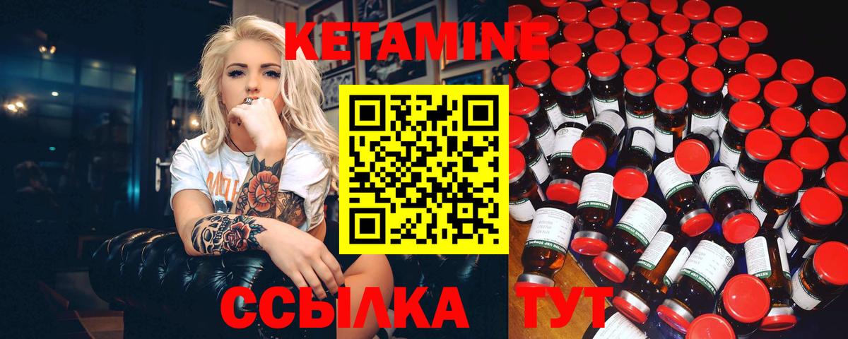 Каменск-Шахтинский  Кетамин VHQ  Вход с VPN 