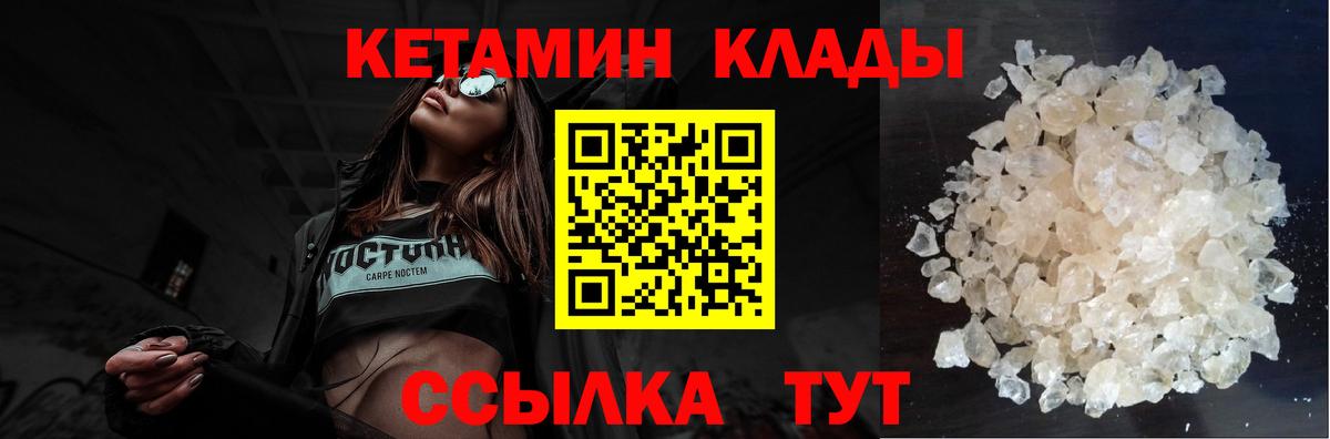 КЕТАМИН ketamine Каменск-Шахтинский