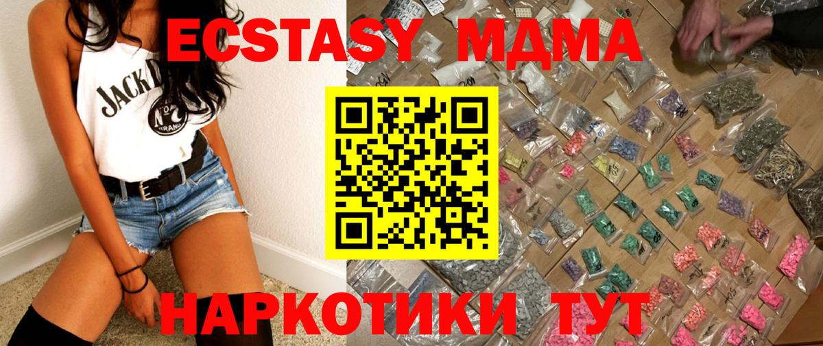 Каменск-Шахтинский  MDMA  Вход с VPN  МДМА Molly 