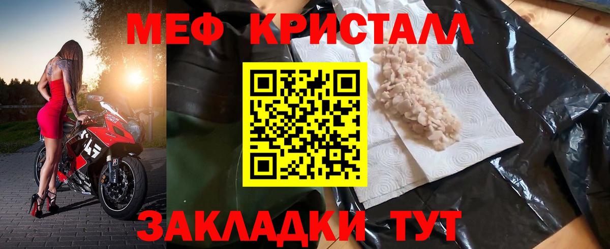 Мефедрон кристаллы  Вход с VPN  МЕФ VHQ  Мефедрон  Меф  Каменск-Шахтинский 
