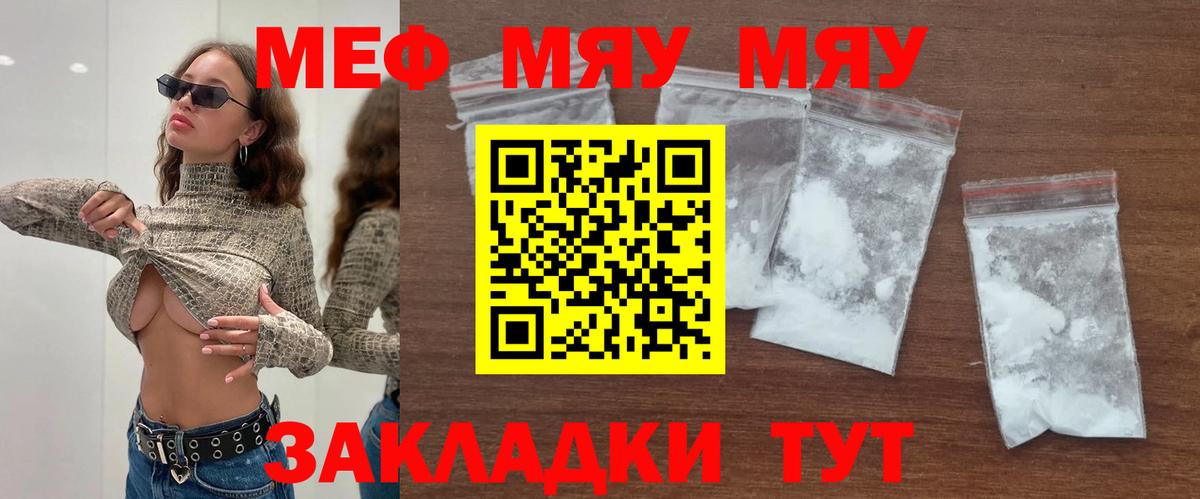 Меф мука Каменск-Шахтинский