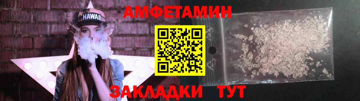 Метамфетамин Methamphetamine  Вход с VPN  Каменск-Шахтинский 