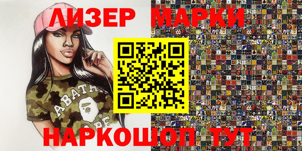 Марки N-bome 1,8мг Каменск-Шахтинский