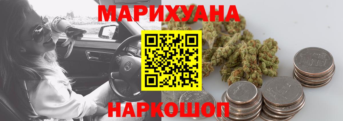Марихуана индика  Конопля Ganja  Каменск-Шахтинский  Вход с VPN 